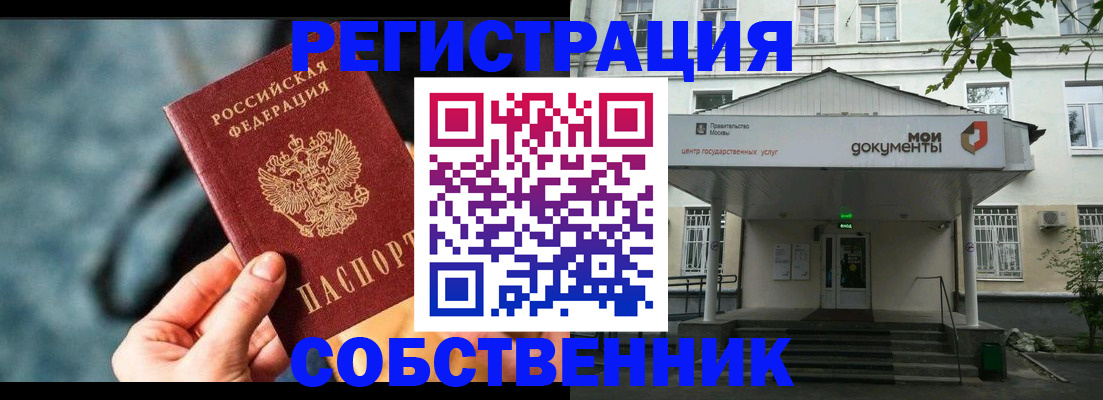 временная регистрация поиск в Уссурийске