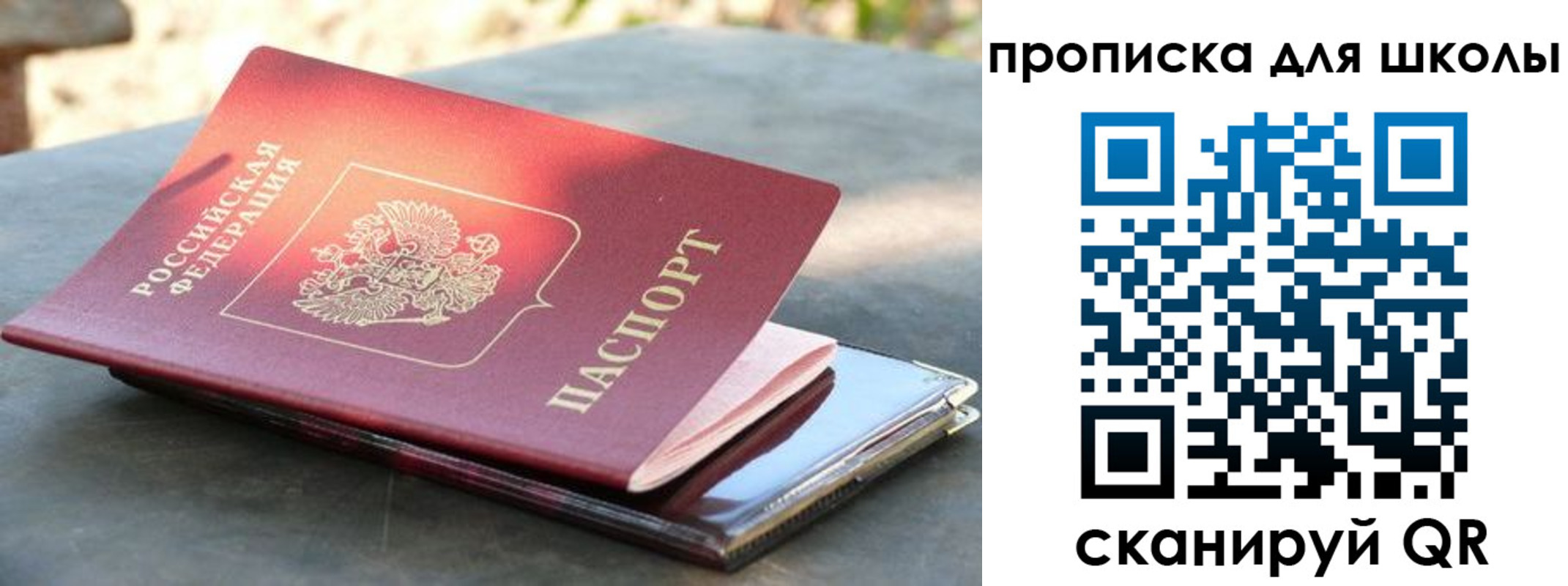 прописка для кредита в Уссурийске