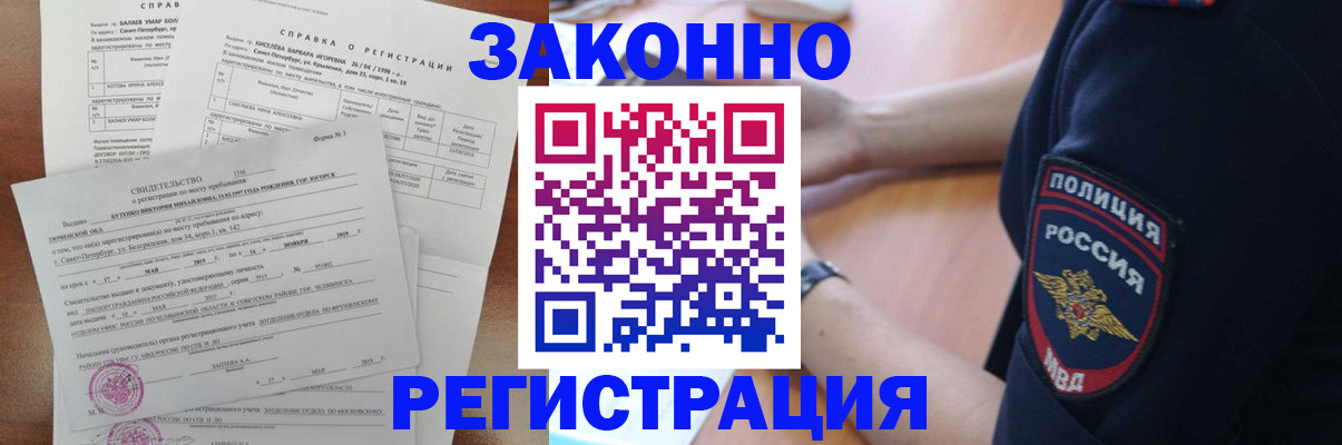 временная регистрация поиск в Уссурийске