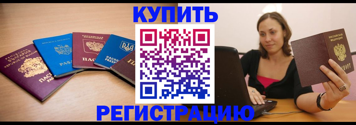 временная регистрация адрес в Уссурийске