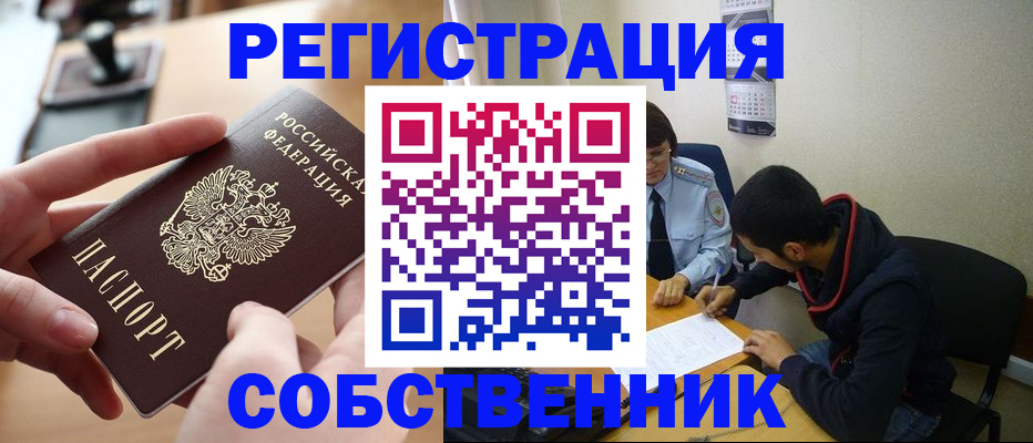 временная регистрация госуслуги в Уссурийске