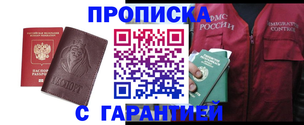 найти адрес прописки в Уссурийске