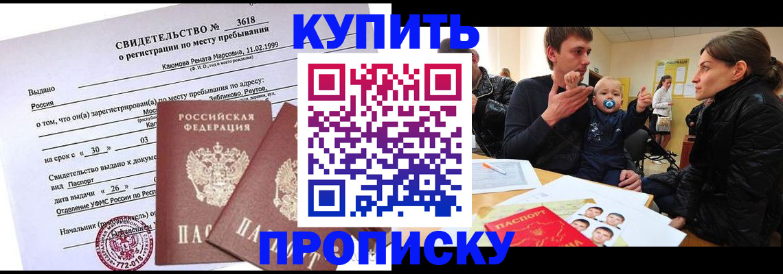 временная регистрация адрес в Уссурийске